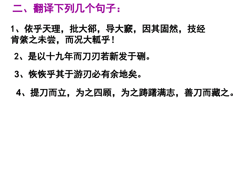 中国古代诗歌散文欣赏重点篇目复习_第3页