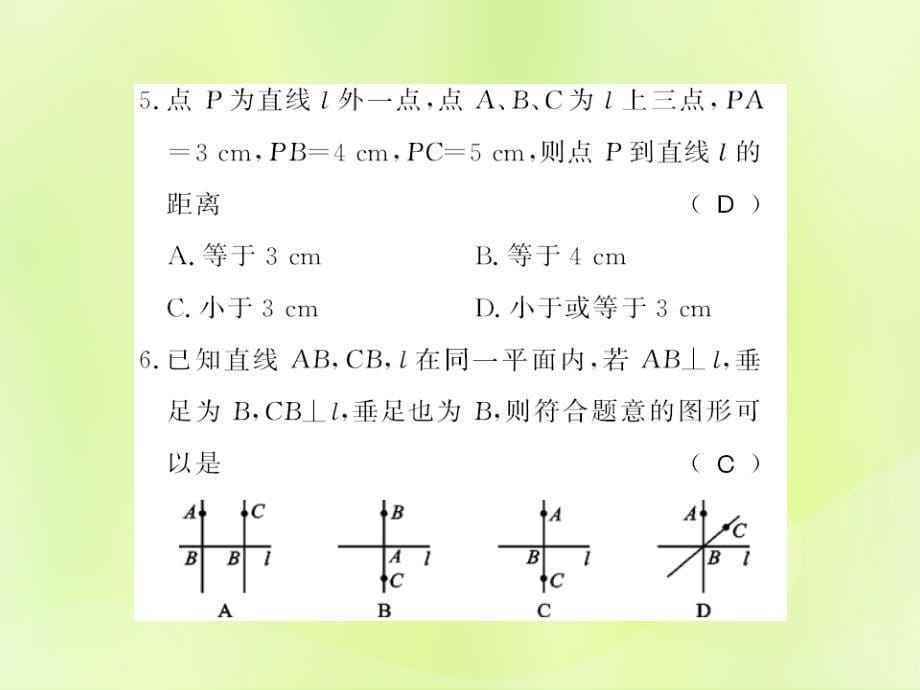 2018秋七年级数学上册 第5章 相交线与平行线 5.1 相交线 第2课时 垂线习题课件 （新版）华东师大版_第5页