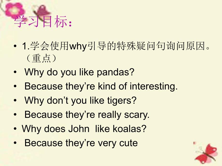 七年级英语下册 Unit 5 Why do you like pandas Section A（Grammar Focus-3c）课件 （新版）人教新目标版_第4页