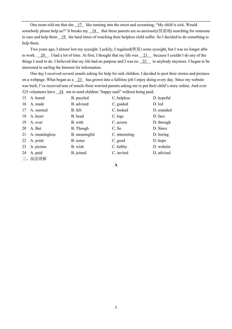 2018年6月江苏省无锡金桥双语实验学校中考二模考试英语试卷(有答案)_8029062.docx_第2页