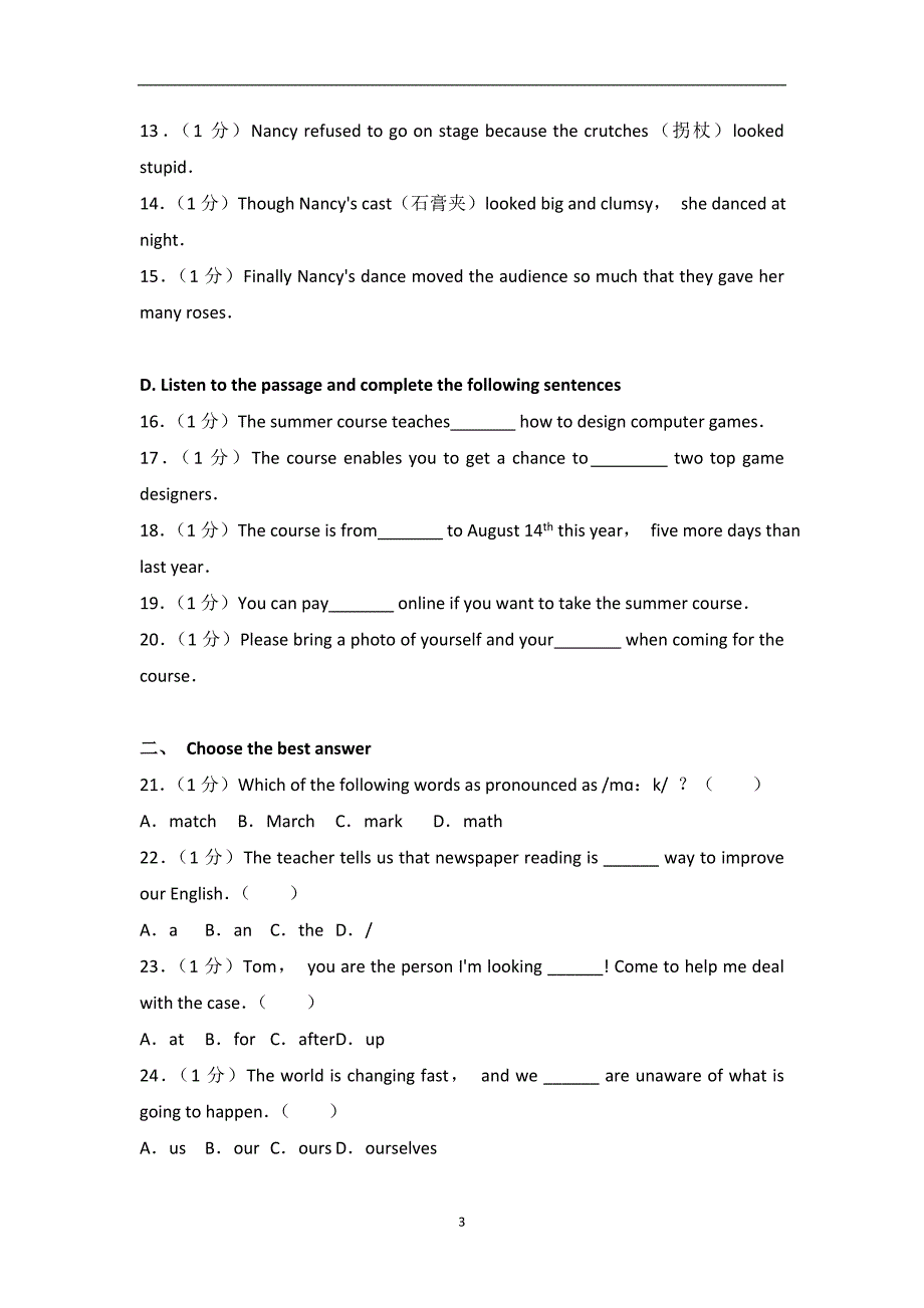 2019中考英语模拟试题（17）_9681003.doc_第3页