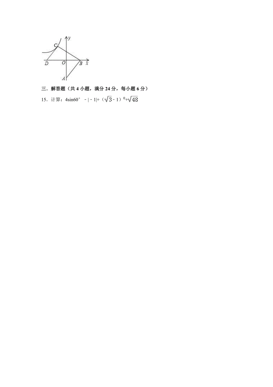 2018-2019学年江西省南昌市初中教育集团化联盟九年级（上）期末数学模拟试卷（PDF版）_9624589.pdf_第3页