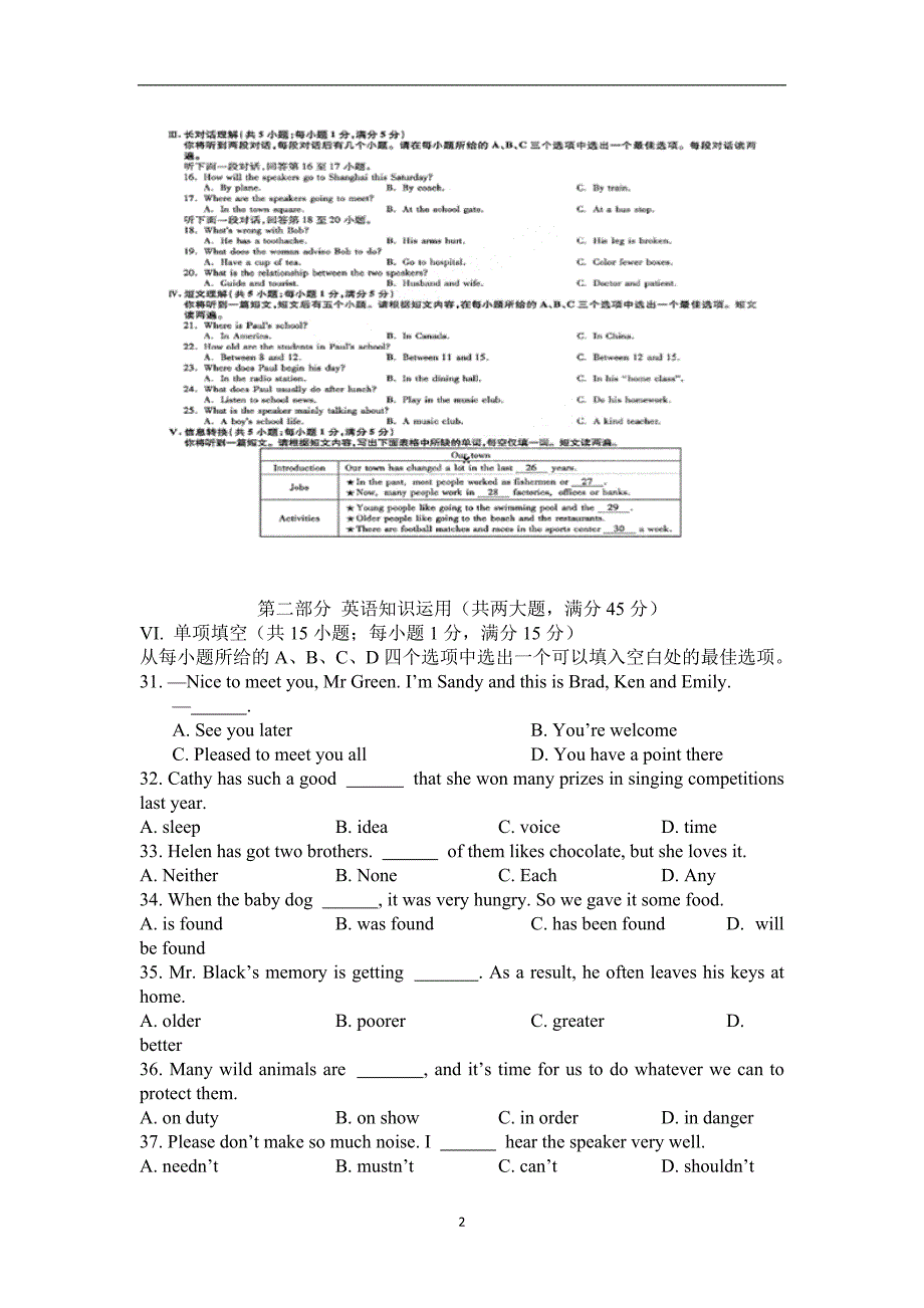 安徽省2016年中考英语试题（word版含答案）_5455332.docx_第2页