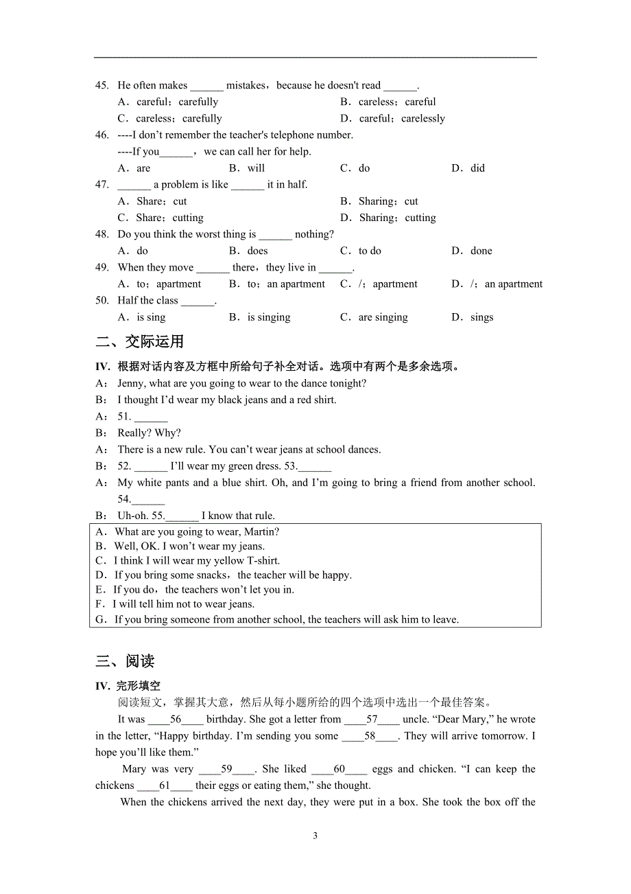 冰暖茶2018中考复习试卷八上Unit9-Unit10_7392935.doc_第3页