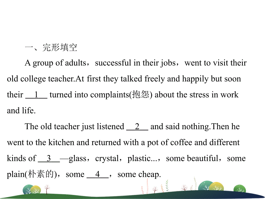 2019年中考英语复习 考点强化训练19 九全 Units 7-8（练本）课件_第2页