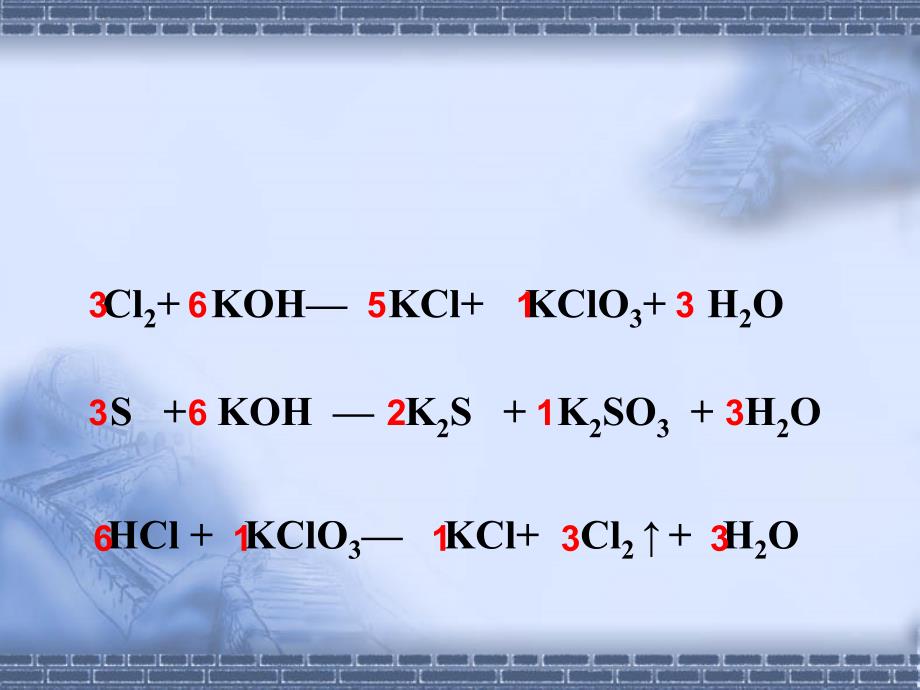氧化还原反应配平与计算_第4页