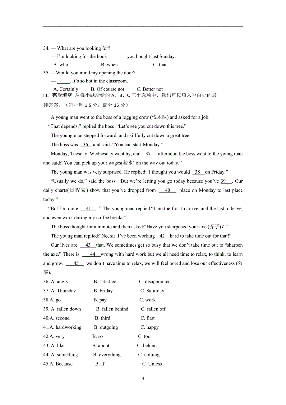 福建省漳州市2018届九年级中考考前模拟试卷（三）英语试题_8229145.doc_第4页