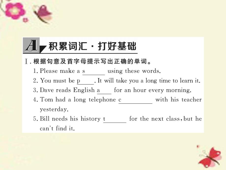 （江西专用）2016秋九年级英语全册 Unit 1 How can we become good learners（第1课时）Section A（1a-2d）作业课件 （新版）人教新目标版_第2页