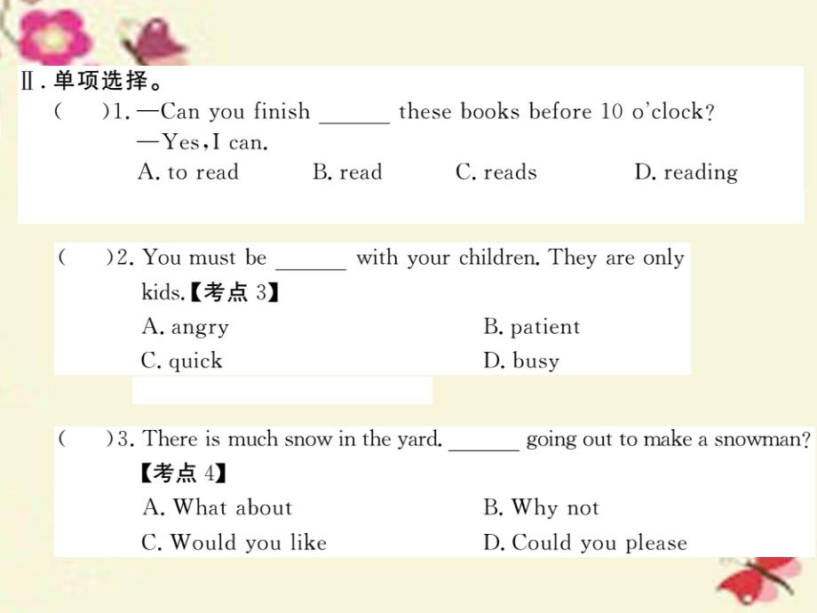 （江西专用）2016秋九年级英语全册 Unit 1 How can we become good learners（第1课时）Section A（1a-2d）作业课件 （新版）人教新目标版_第3页