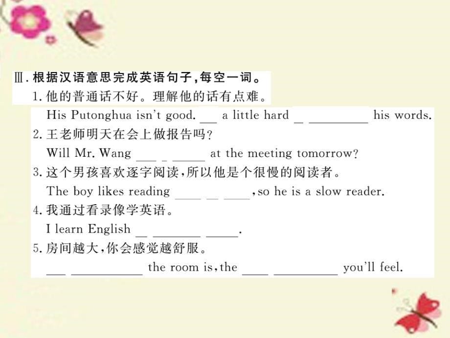 （江西专用）2016秋九年级英语全册 Unit 1 How can we become good learners（第1课时）Section A（1a-2d）作业课件 （新版）人教新目标版_第5页