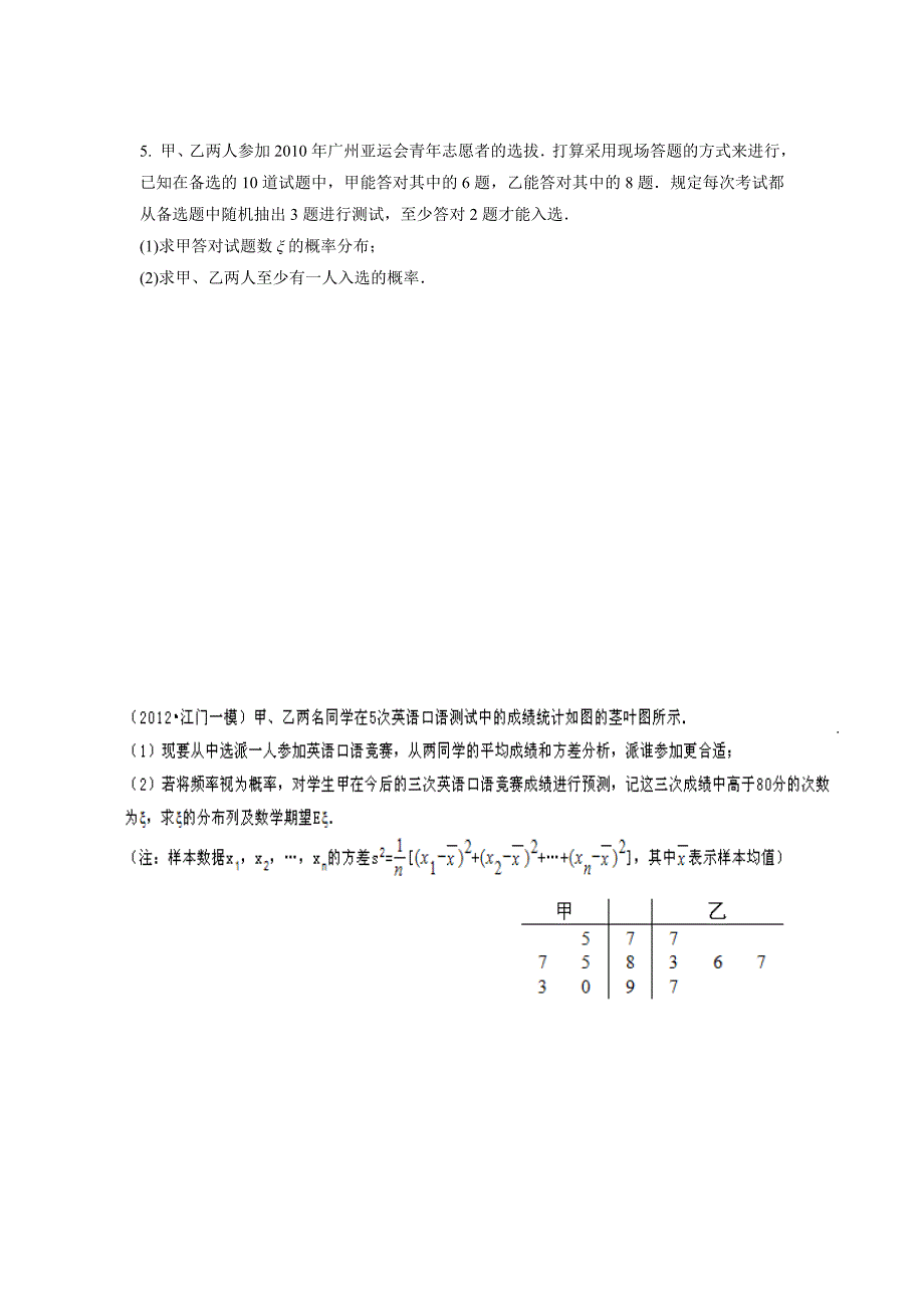 数学高考复习点拨：二项分布及超几何分布辨析_第4页