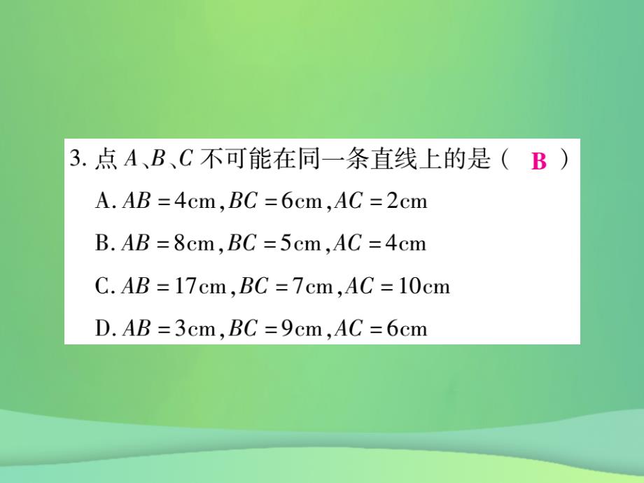 2018年秋七年级数学上册 第四章 基本平面图形 4.2 比较线段的长短练习优质课件 （新版）北师大版_第4页