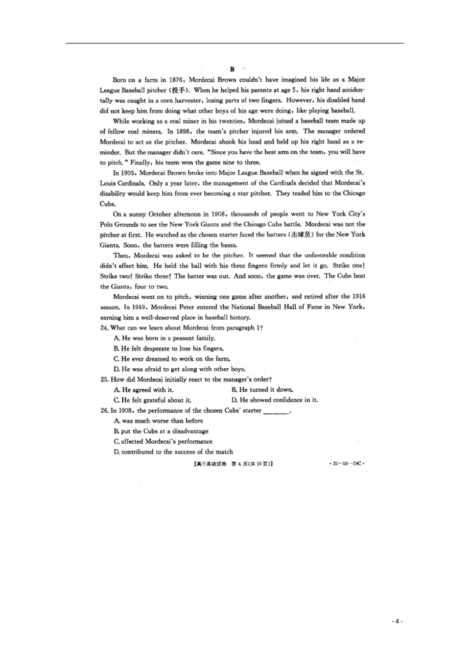 山西省运城市新绛县第二中学2020届高三英语10月月考试题（扫描版）_第4页