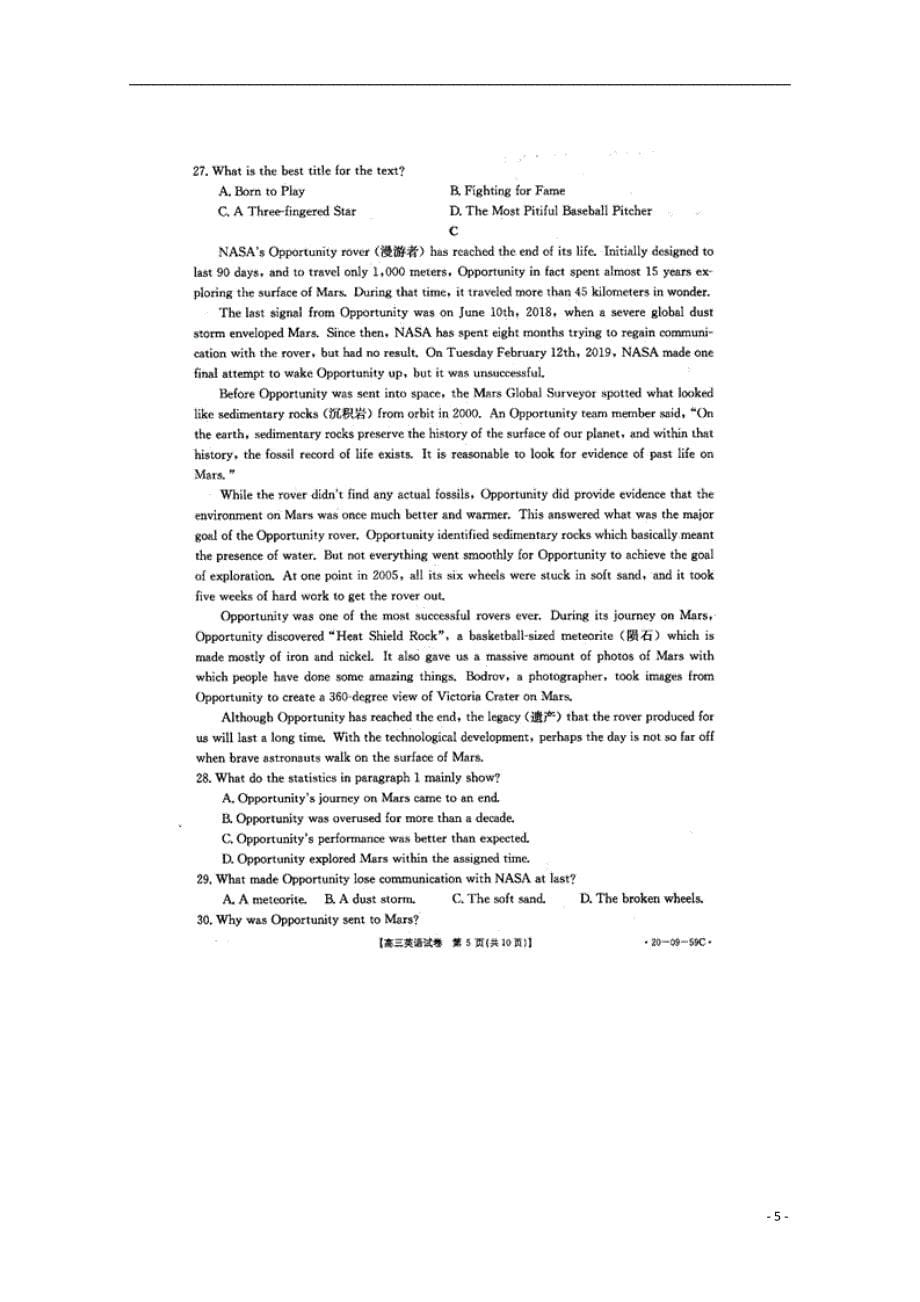 山西省运城市新绛县第二中学2020届高三英语10月月考试题（扫描版）_第5页