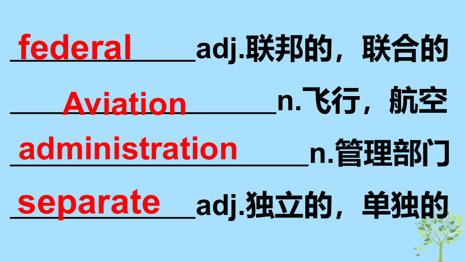 2019版高考英语大一轮复习 小课堂天天练 第16周 推断作者态度优质课件 新人教版_第3页