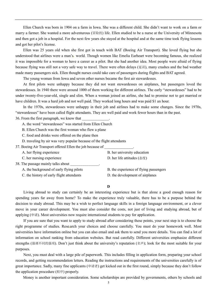 广东省深圳2018年中考模拟测试2（适合二模使用pdf版）_8208038.pdf_第5页
