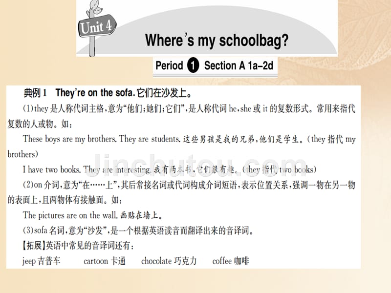 2017秋七年级英语上册 Unit 4 Where’s my schoolbag导学优质课件 （新版）人教新目标版_第1页