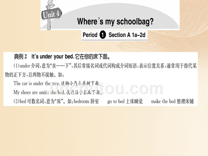 2017秋七年级英语上册 Unit 4 Where’s my schoolbag导学优质课件 （新版）人教新目标版_第2页