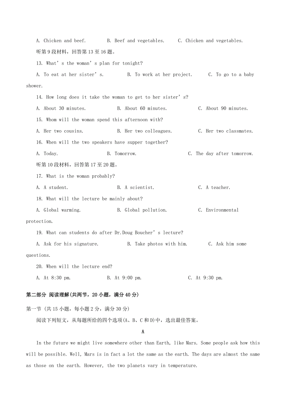 2019年高三英语最新信息卷二（含答案）_第3页