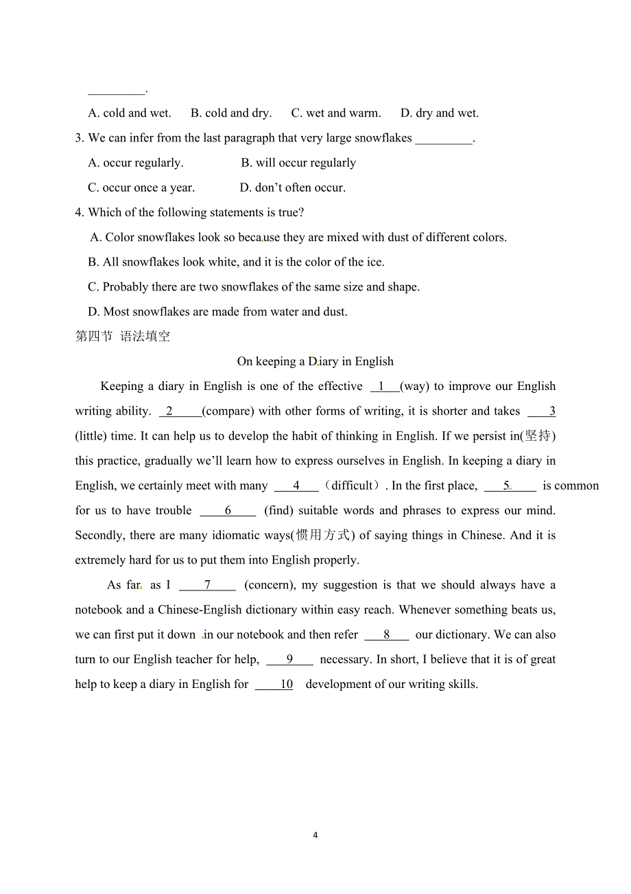 广东省肇庆市实验中学2018届高三上学期英语第3周限时训练_7816007.doc_第4页