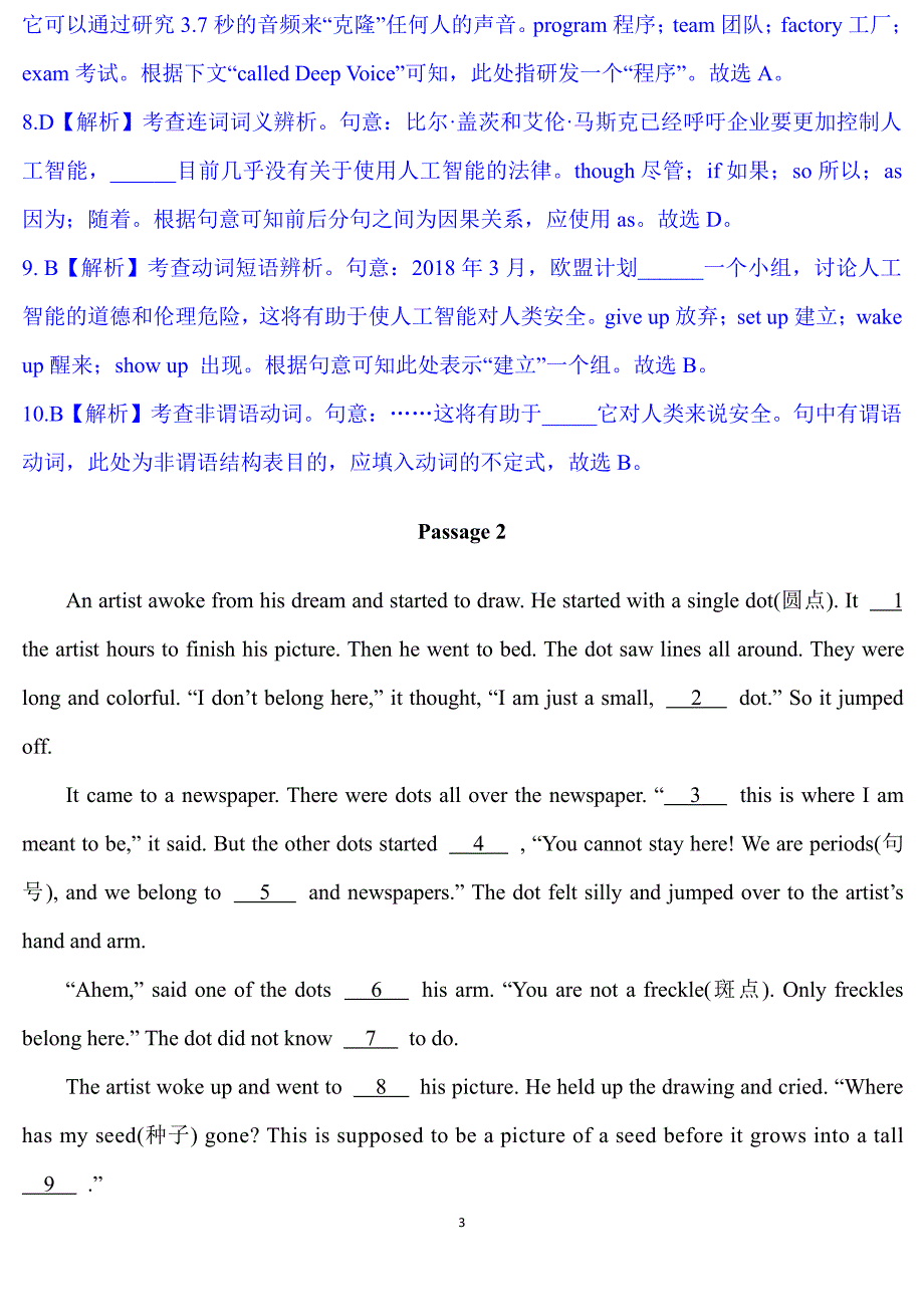 甘肃省兰州市2019中考英语优质大题（PDF版）_10508150.pdf_第3页