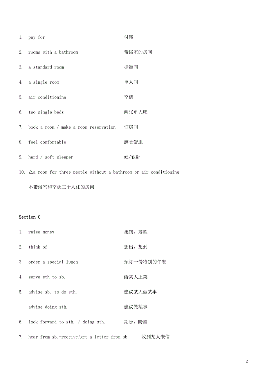 八年级英语下册Unit6Topic1We'regoingonathree_dayvisittoMountTai讲义（新版）仁爱版_第2页