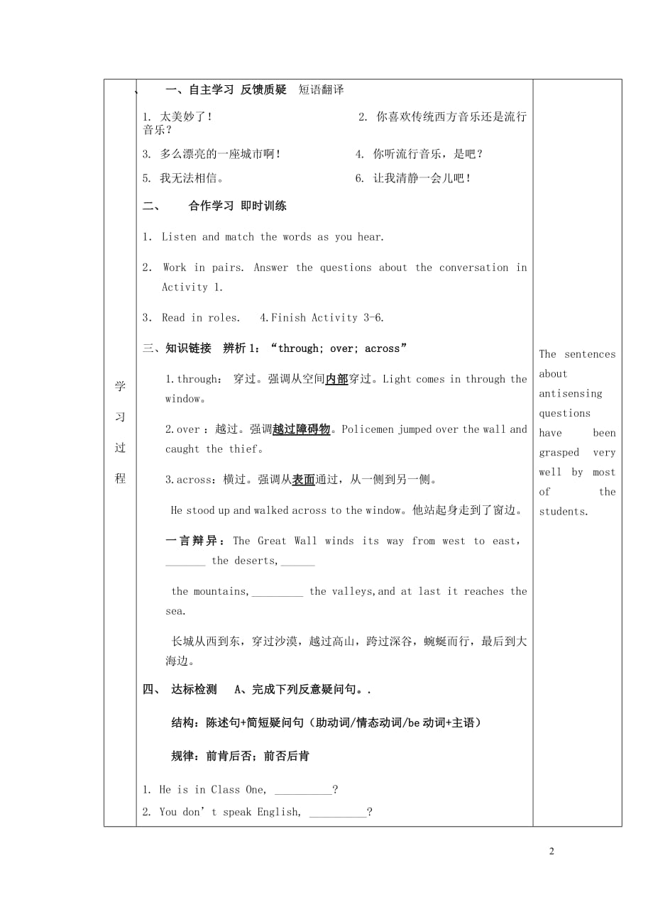 天津市滨海新区七年级英语下册Module12WesternmusicUnit1It’ssobeautiful导学案（无答案）（新版）外研版_第2页