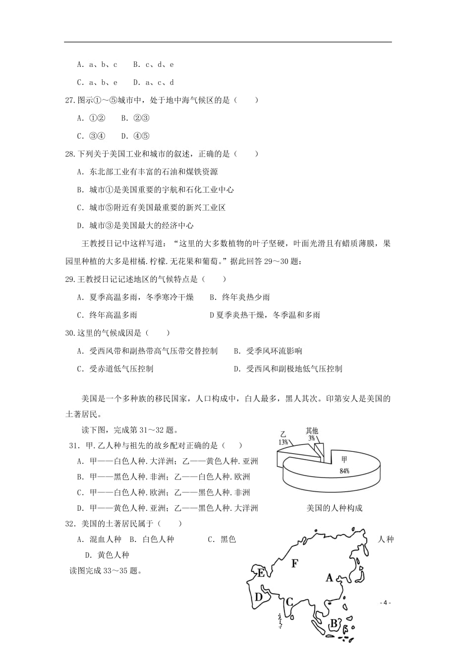 陕西省黄陵中学2018_2019学年高二地理下学期期中试题（重点班）_第4页