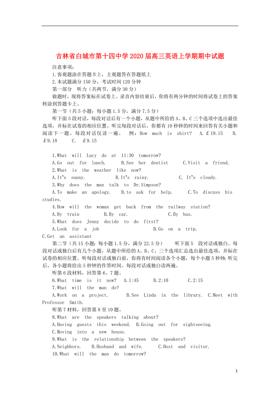 吉林省白城市第十四中学2020届高三英语上学期期中试题_第1页