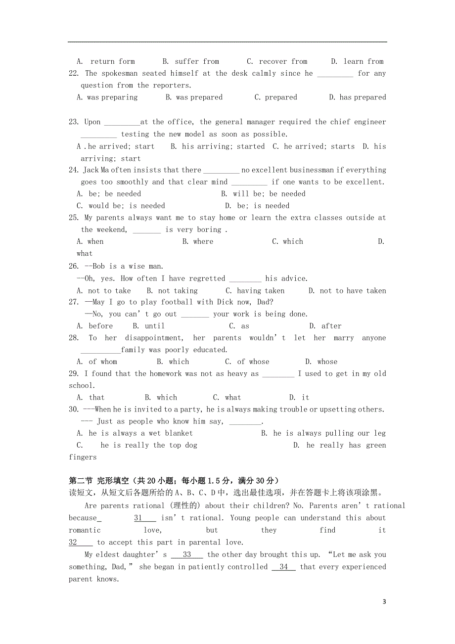 江苏省苏州陆慕高级中学2019_2020学年高一英语上学期期中调研测试试题201911110127_第3页