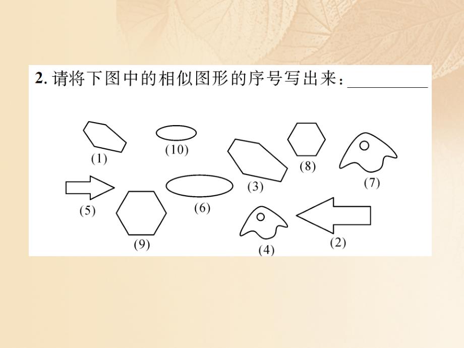 九年级数学上册 4.3 相似多边形优质课件 （新版）北师大版_第3页