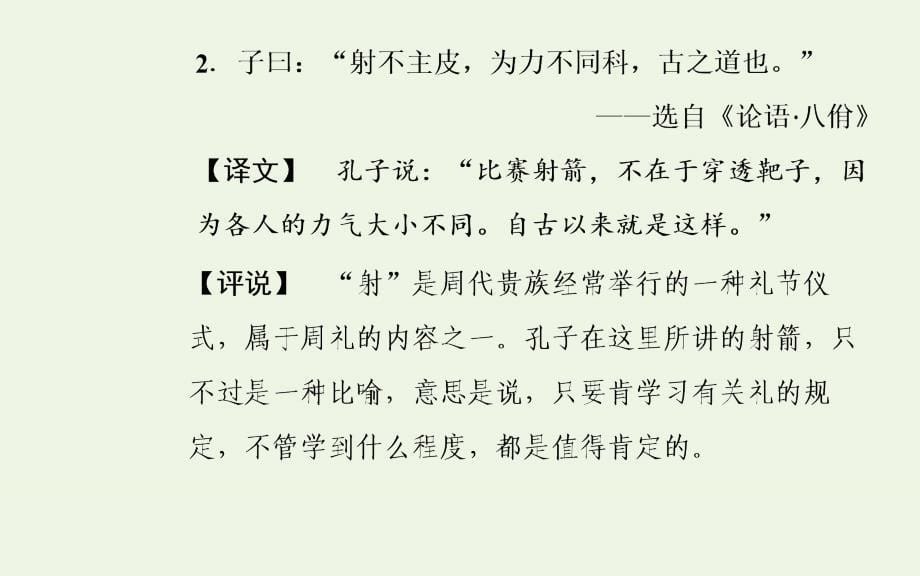 2019年高中语文第八单元13子夜课件新人教版选修《中国小说欣赏》_第5页