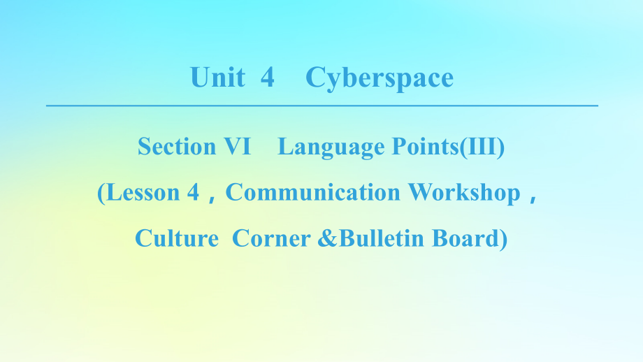 2018-2019学年高中英语 Unit 4 Cyberspace Section Ⅵ Language Points(Ⅲ)(Lesson 4Communication WorkshopCulture Corner &Bulletin Board)优质课件 北师大版必修2_第1页