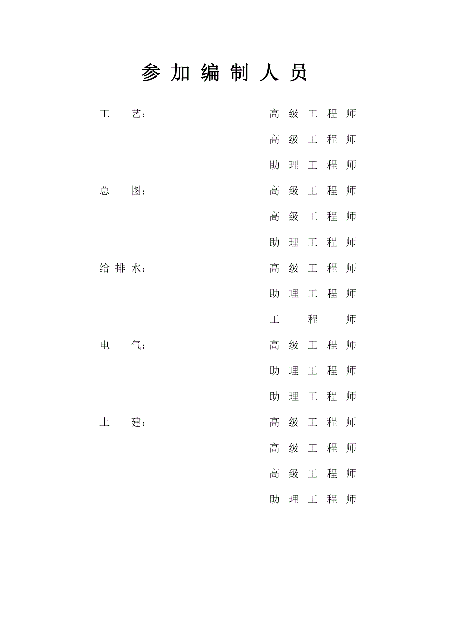 （消防培训）消防报建说明_第2页