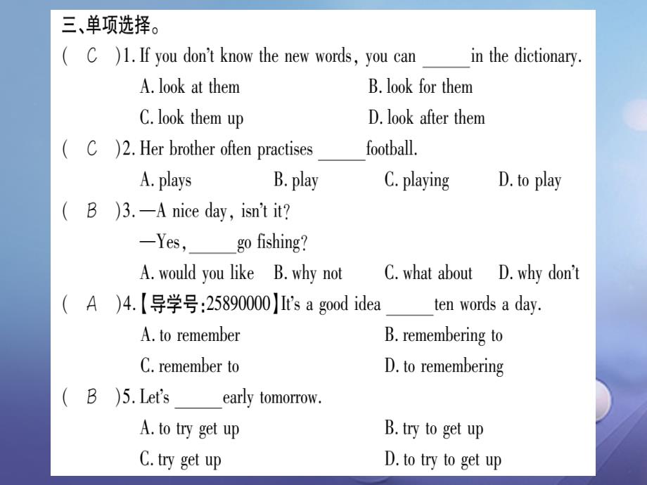 2017年秋八年级英语上册 Module 1 How to learn English习题优质课件 （新版）外研版_第4页