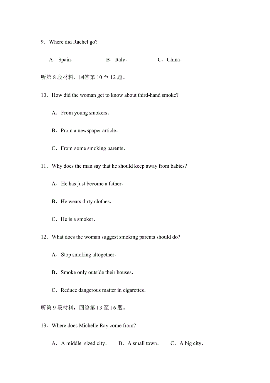 最新山西省八校2019-2020年高三上学期期末联考英语试题_第3页