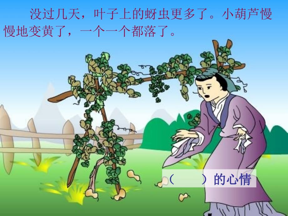 我要是葫芦(00002)_第4页