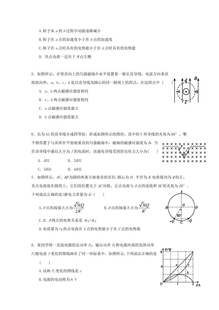 湖北省宜昌市部分示范高中教学协作体2019_2020学年高二物理上学期期中试题_第2页