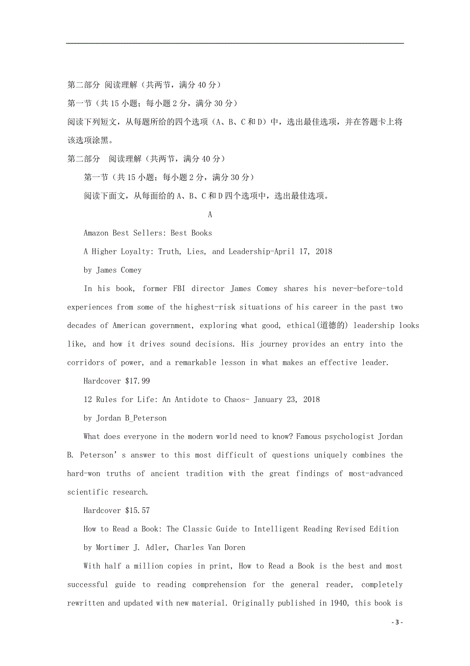 四川省武胜2020届高三英语10月月考试题_第3页