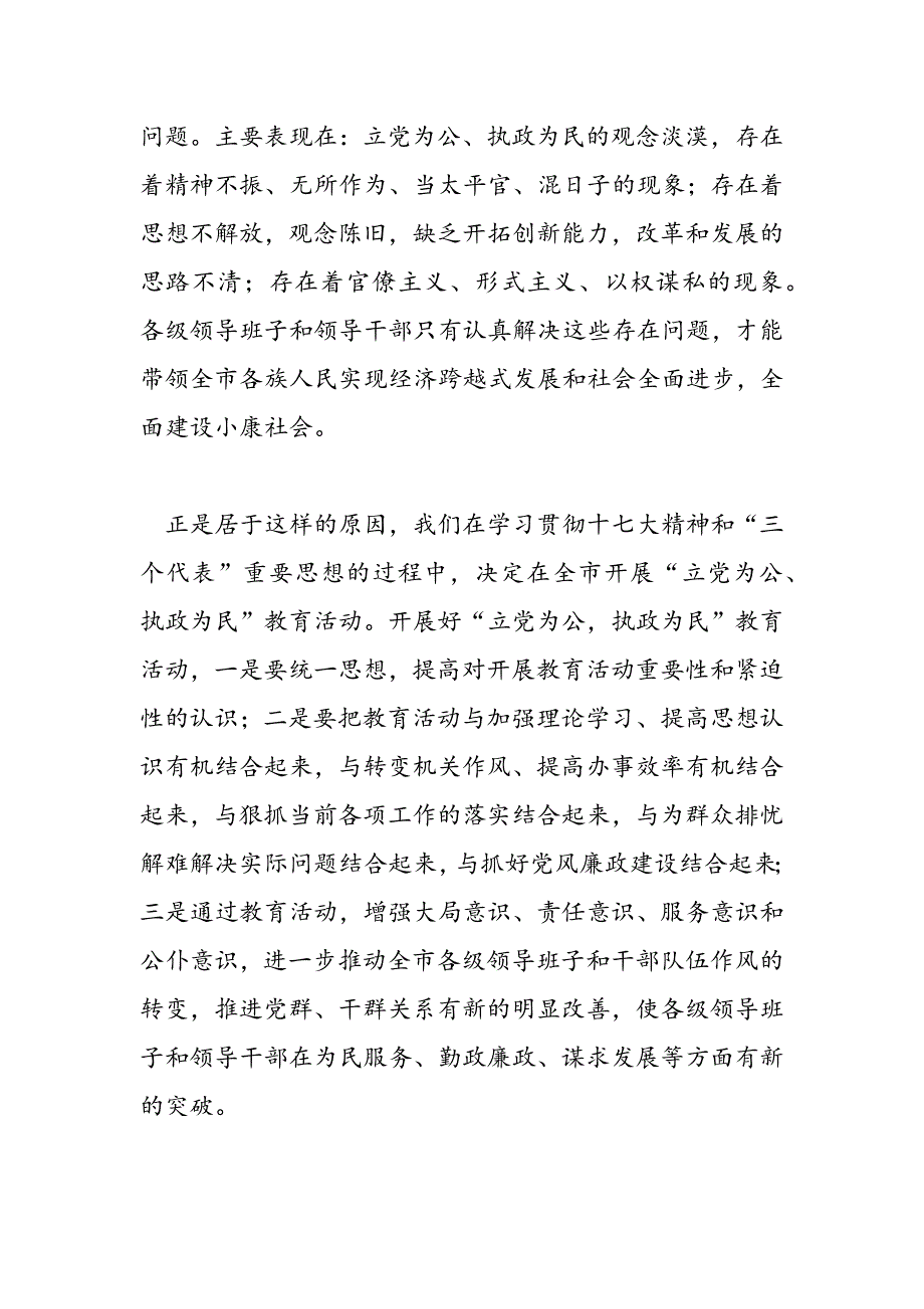 最新在庆祝“七一”建党节座谈会上的讲话-范文精品_第4页