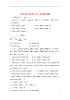 【常耕文库】2019_2020学年高二历史上学期期中试题201912060257