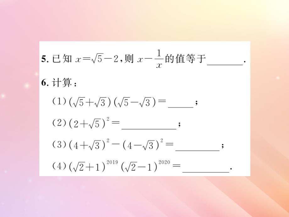 2019秋八年级数学上册第5章二次根式5.3二次根式的加法和减法（第2课时二次根式的混合运算）习题课件（新版）湘教版_第4页