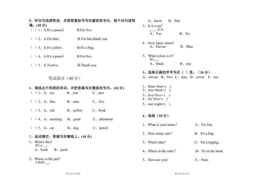 外研版（三起）2019-2020年三年级上册英语期末试题_第2页