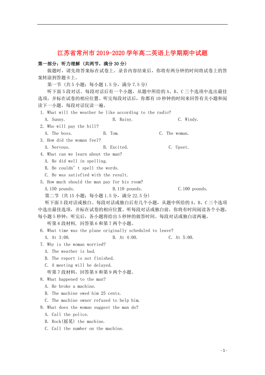 江苏省常州市2019_2020学年高二英语上学期期中试题201911200250_第1页