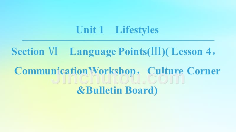 2018-2019学年高中英语 Unit 1 Lifestyles Section Ⅵ Language Points(Ⅲ)(Lesson 4 Communication WorkshopCulture Corner &Bulletin Board)优质课件 北师大版必修1_第1页