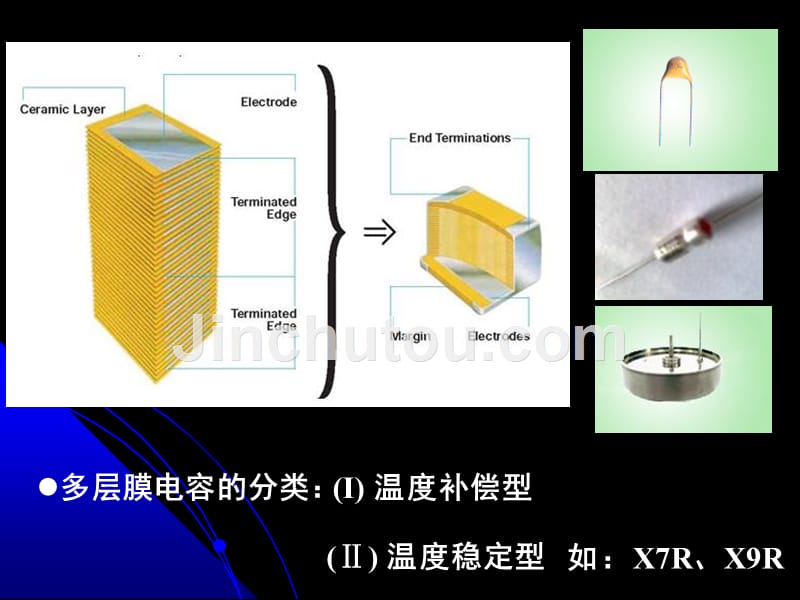 铁电体及相变_第4页