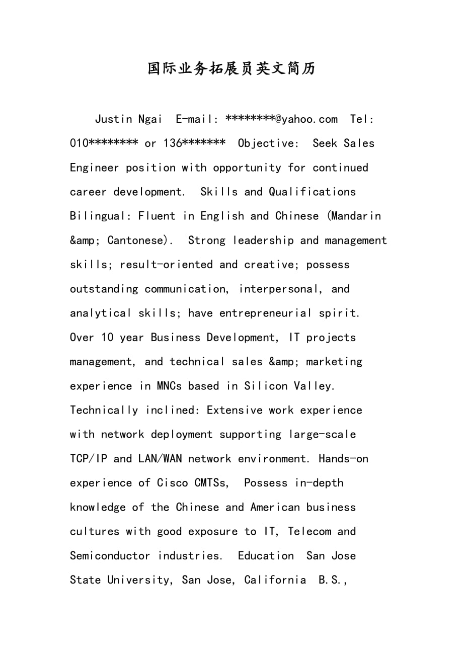 最新国际业务拓展员英文简历-范文精品_第1页