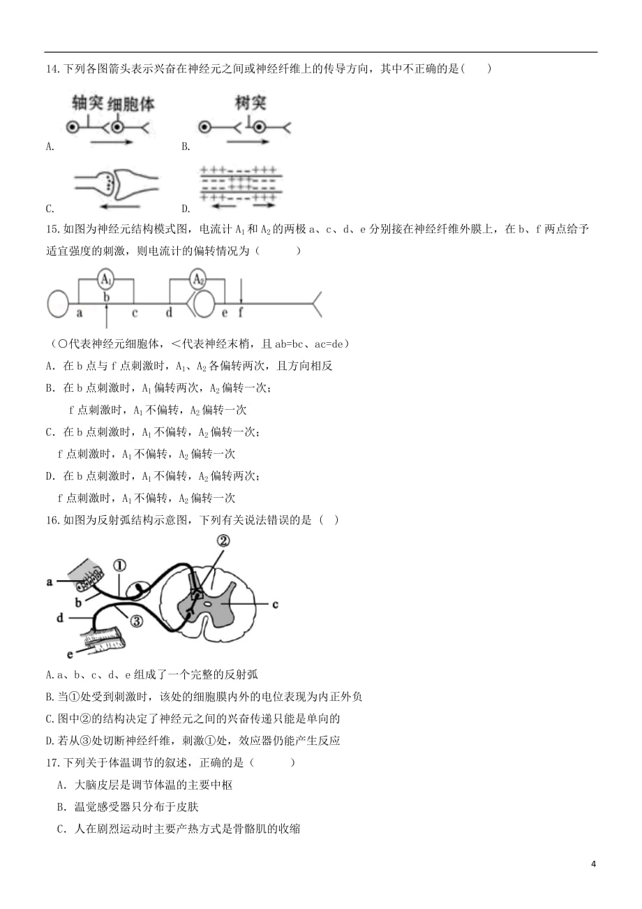 内蒙古西校区2019_2020学年高二生物上学期期中试题201911110133_第4页