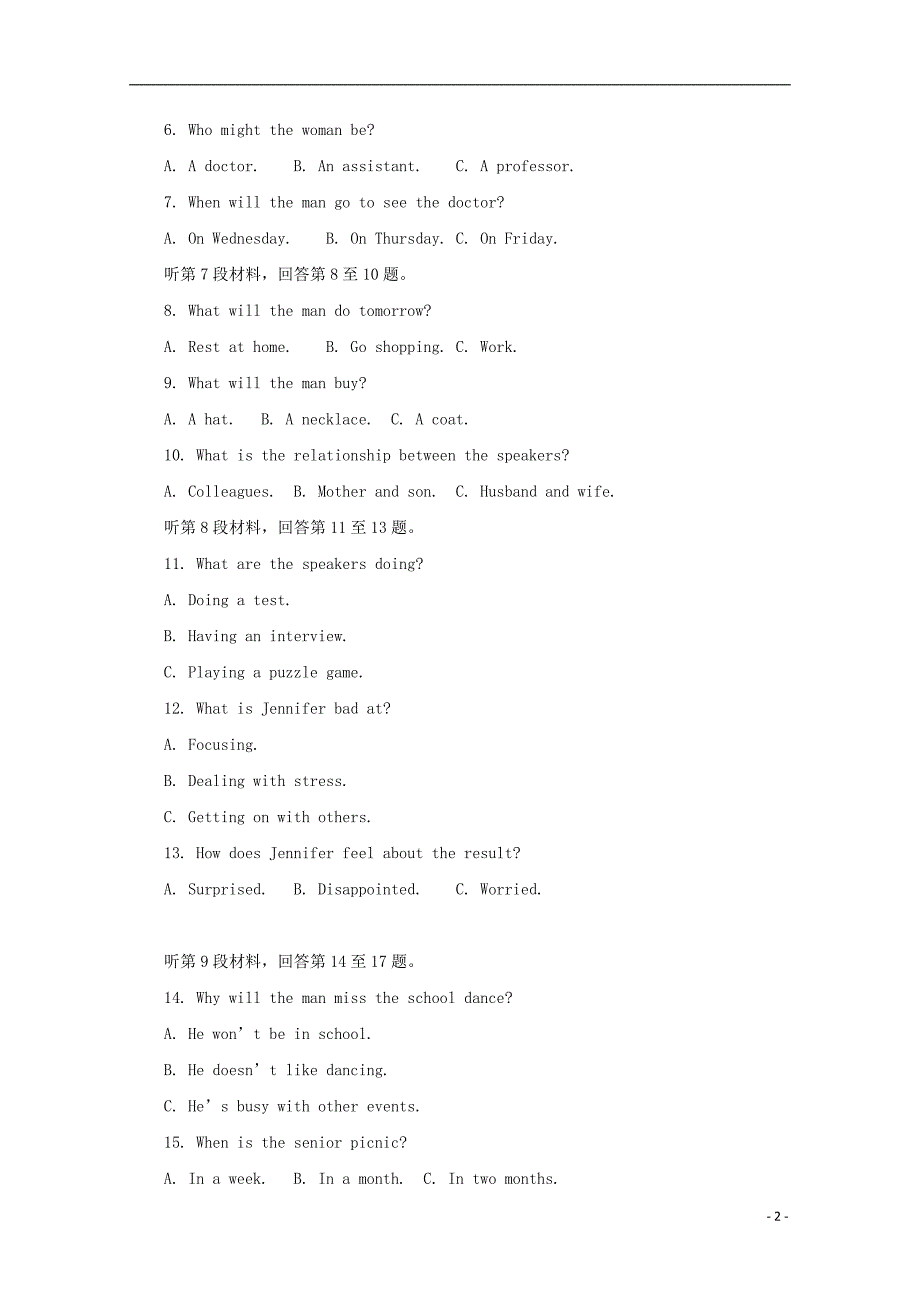 福建省2018_2019学年高二英语下学期期末考试试题201907220161_第2页