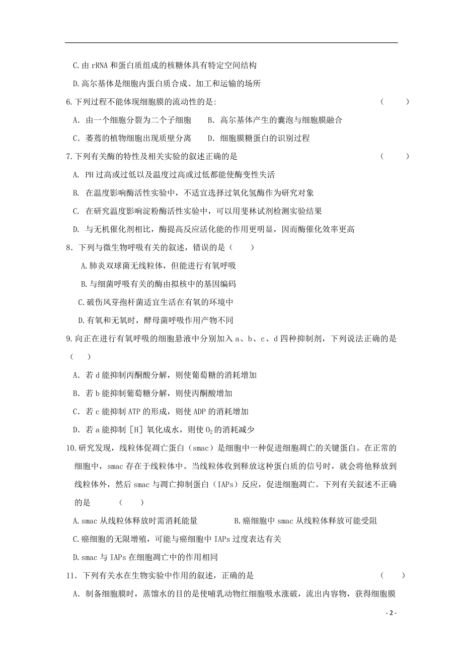 辽宁省大连市旅顺口区2019届高三生物上学期12月月考试题201911250347_第2页